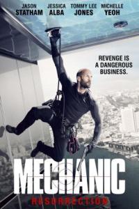 mechanic_poster